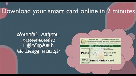 smart card online print|download smart card online tamilnadu.